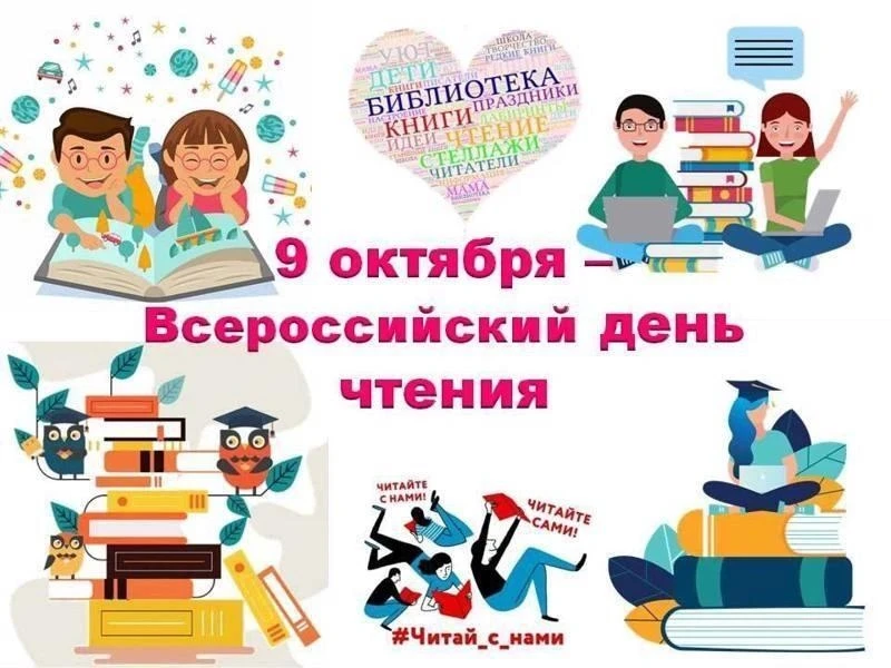 У нас сегодня книжный день! 🎉