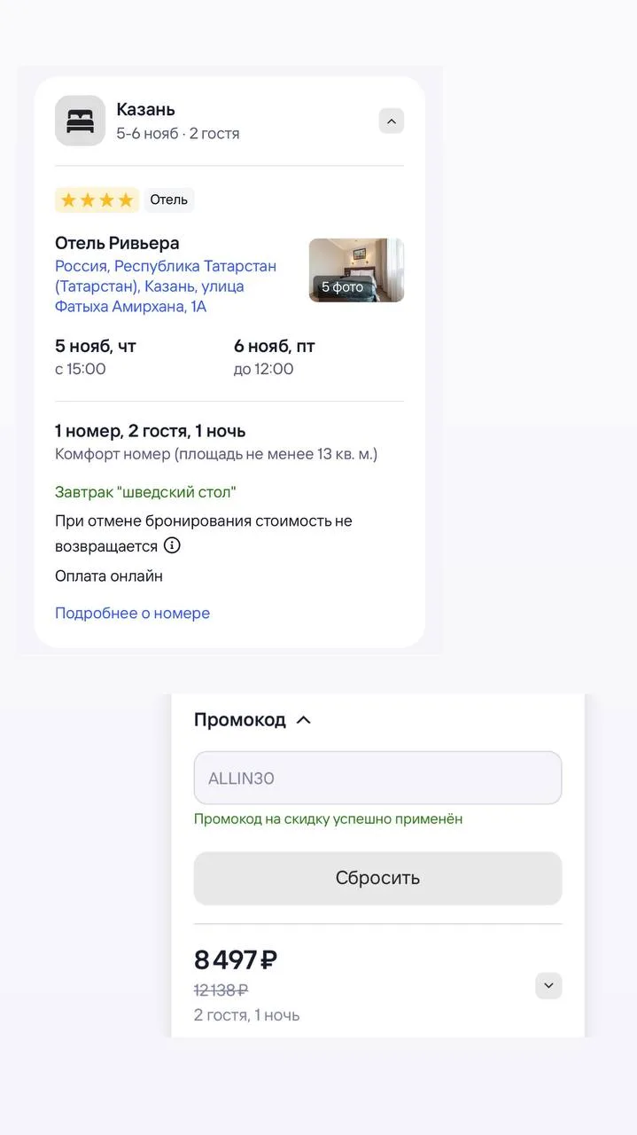 Ривьера на ноябрьские с аквапарком 👏