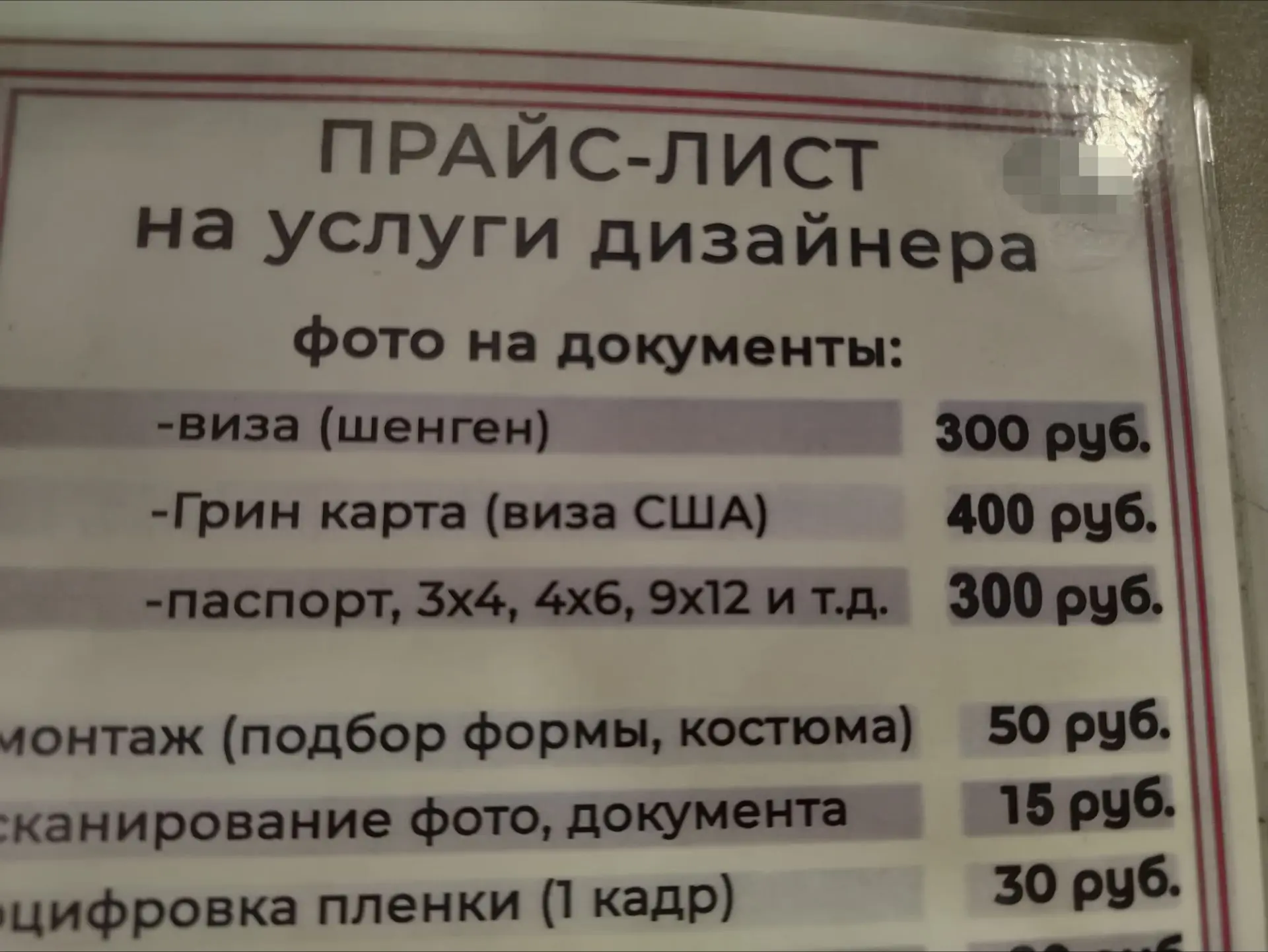 Грин - карта против шенгенской визы