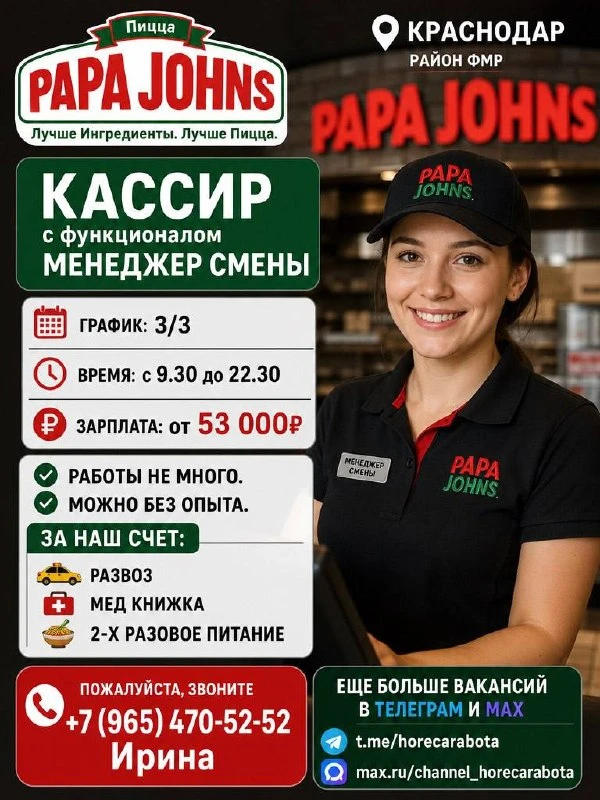 📍 КРАСНОДАР