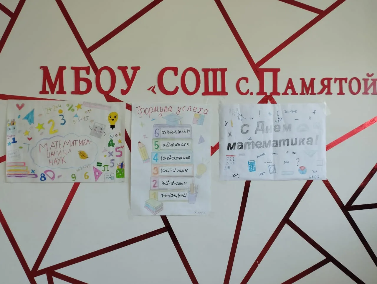 Математика — царица наук! 👑📐