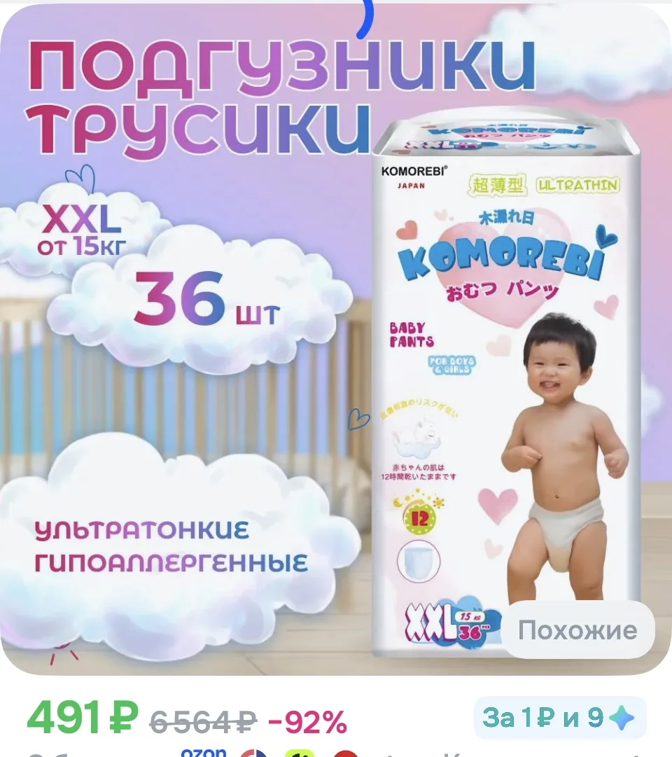 https://ozon.ru/t/l1ULxBf