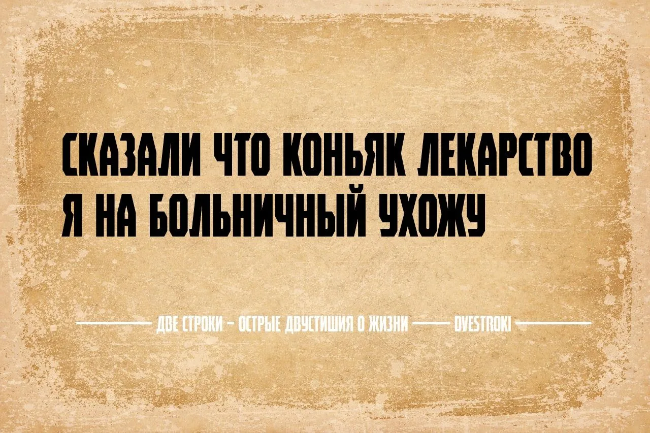 Две строки – остроумные двустишия в Telegram и Мах