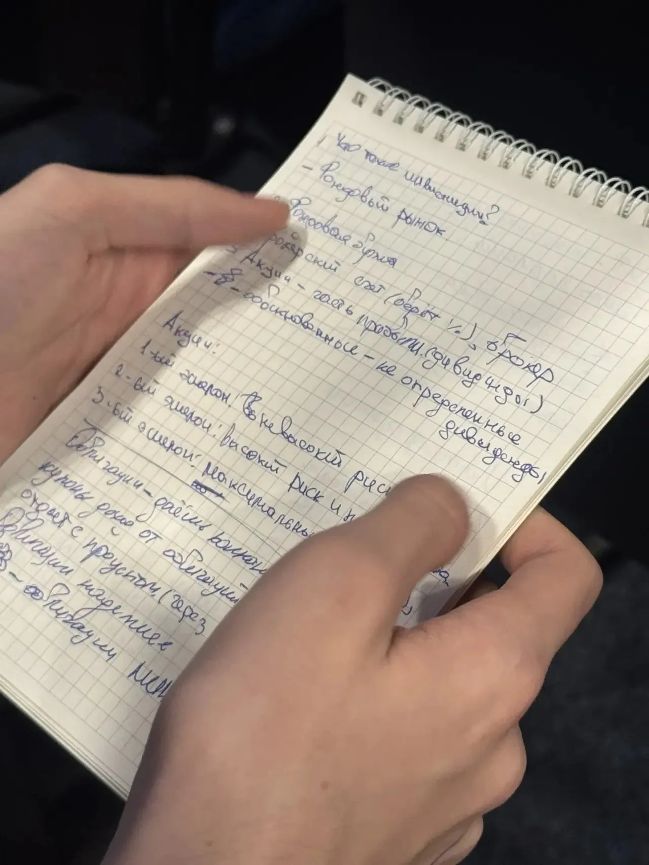 Наши школьники освоили азы инвестирования в игре «Фондовый рынок +»