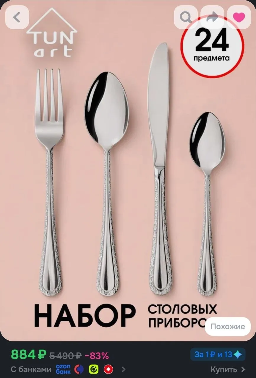 Смотрите карточки