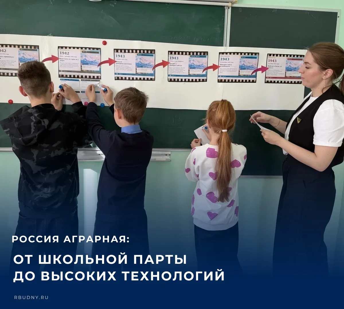 🚜 На занятиях профориентационного курса «Россия — мои горизонты» учащиеся Дудкинской ш...