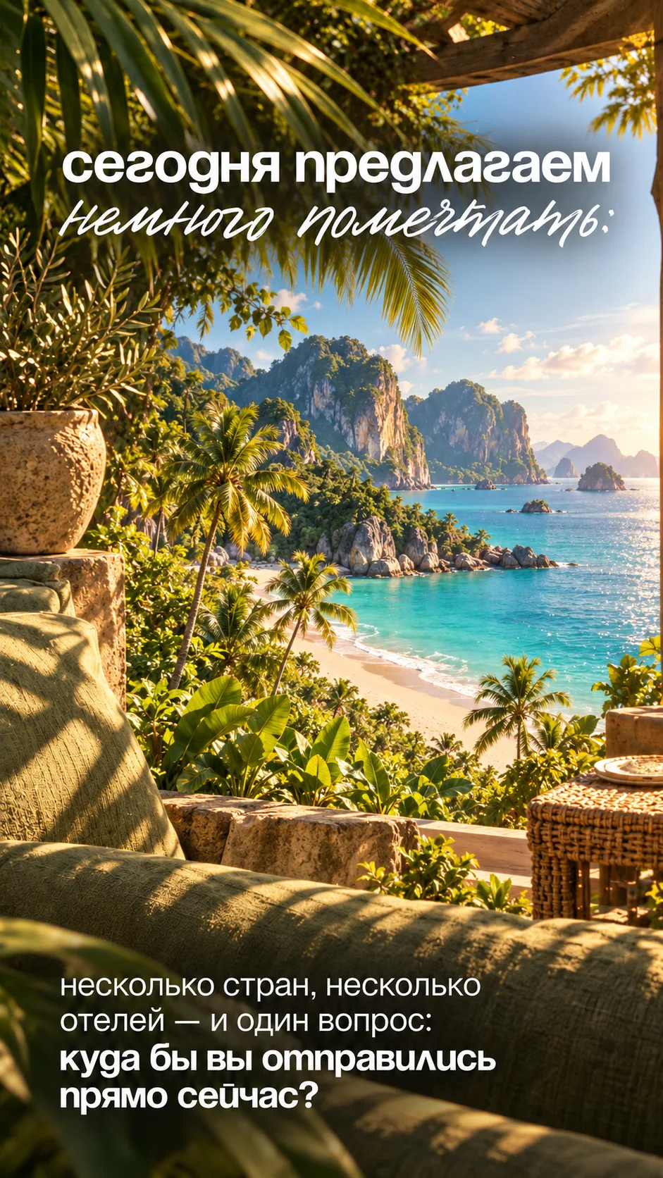 Пора к морю 🌴