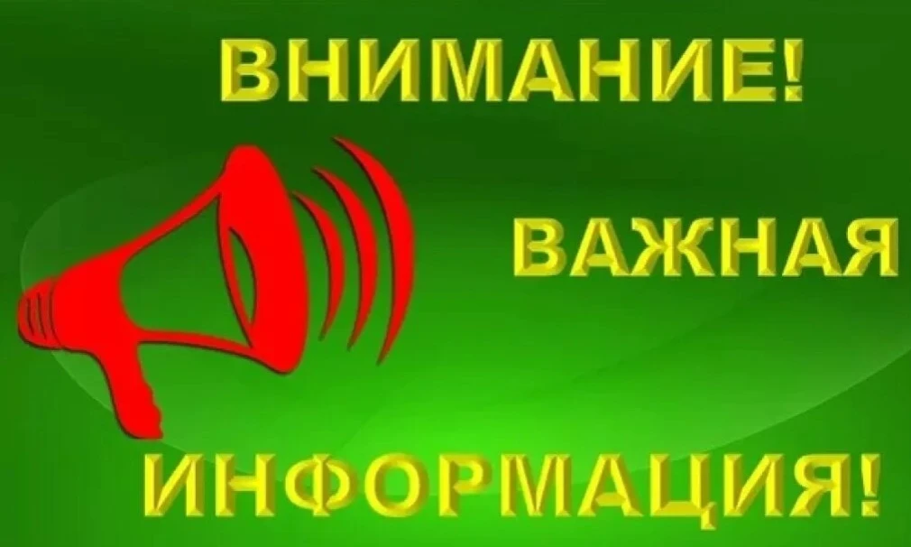 Уважаемые пассажиры!