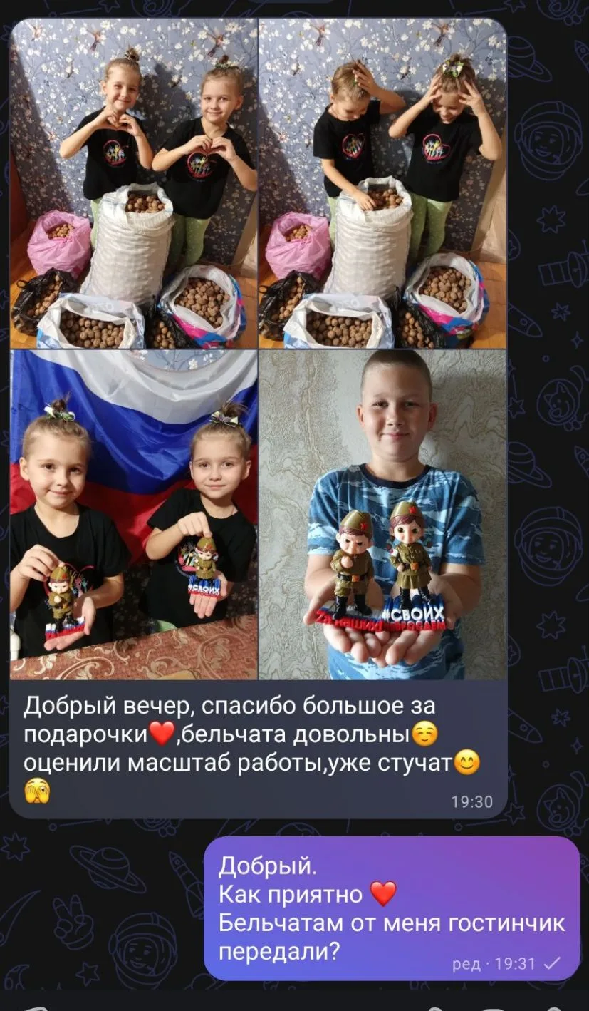 Передали сегодня "бельчатам " все собранные орехи.