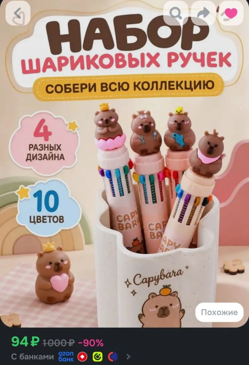 Ручка, цвет: Разноцветный, 4 шт.
