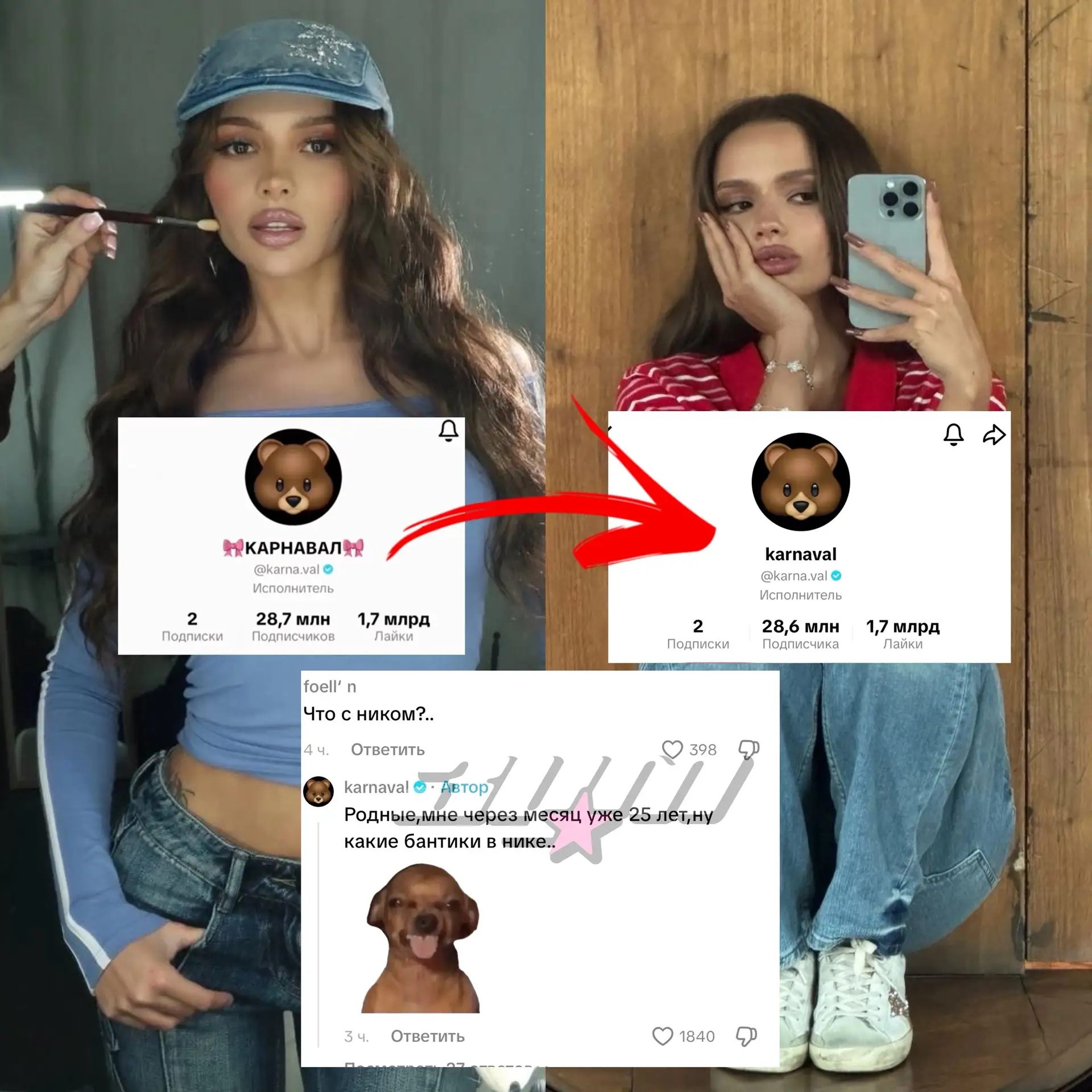 Валя Карнавал посчитала себя слишком взрослой для смайликов в нике 🤯