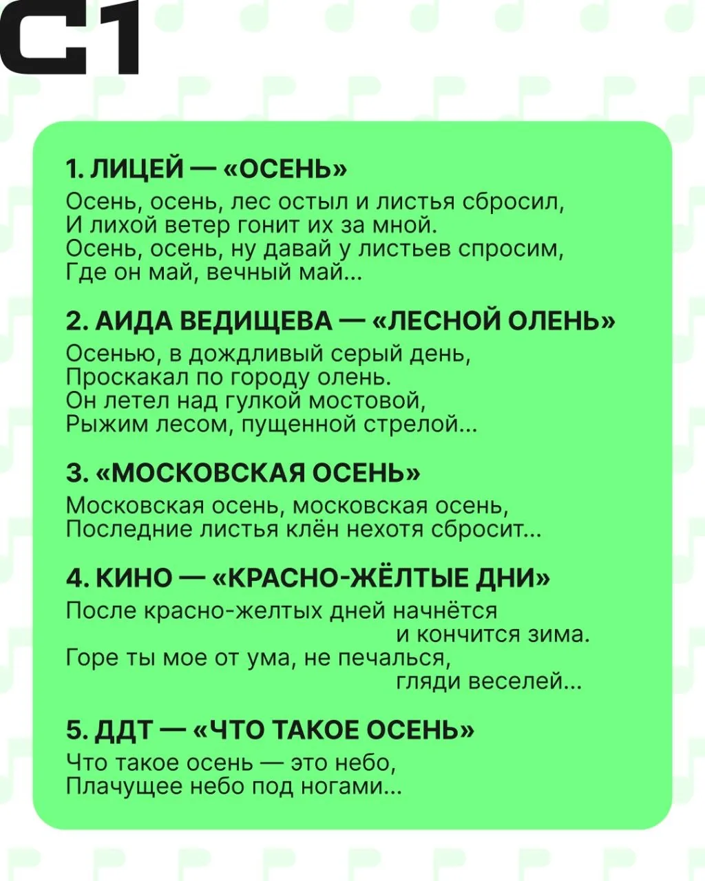 А вот и ответы на музыкальную викторину. К чести наших подписчиков — все песни были уга...