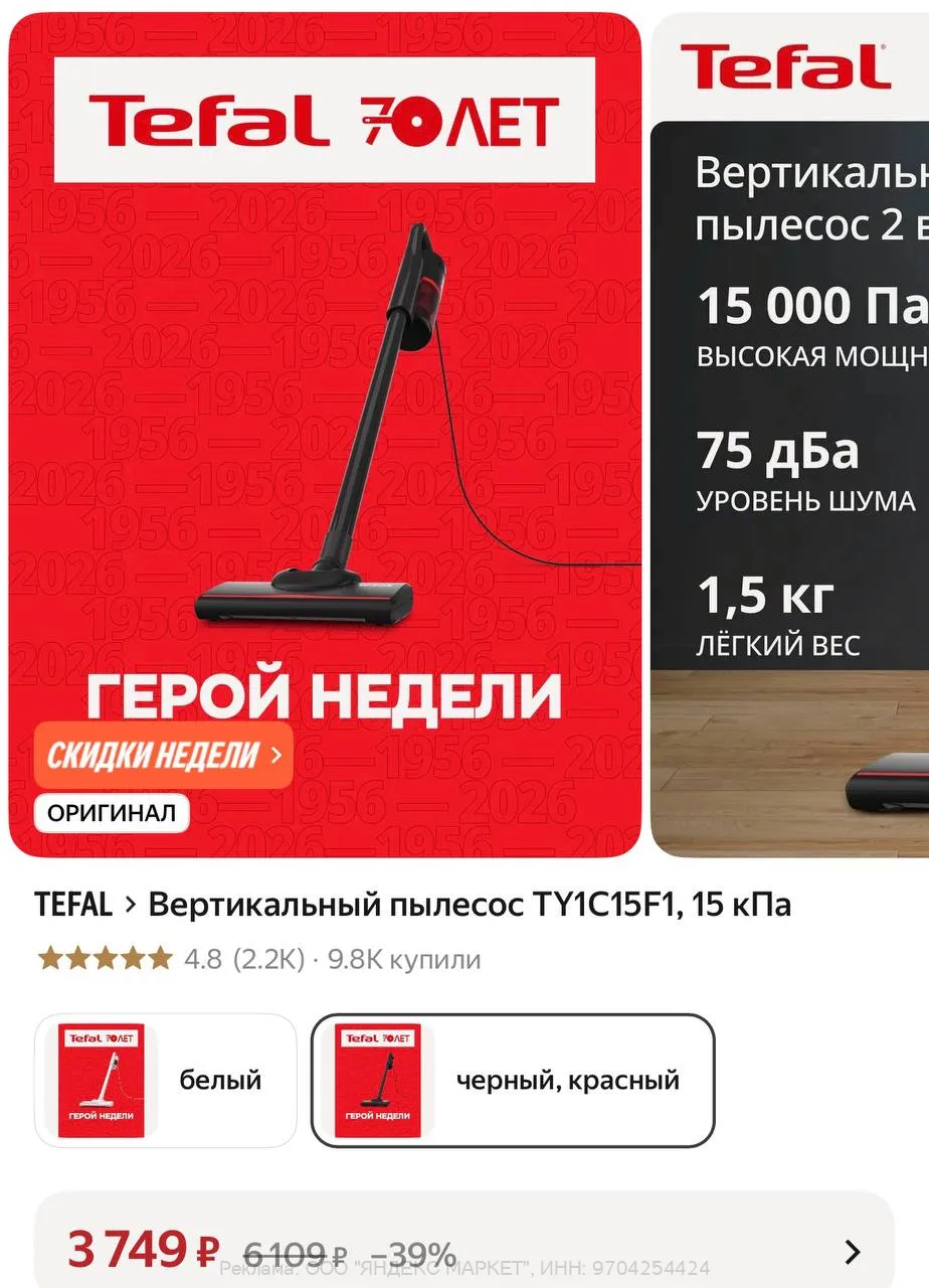 Яндекс Маркет
