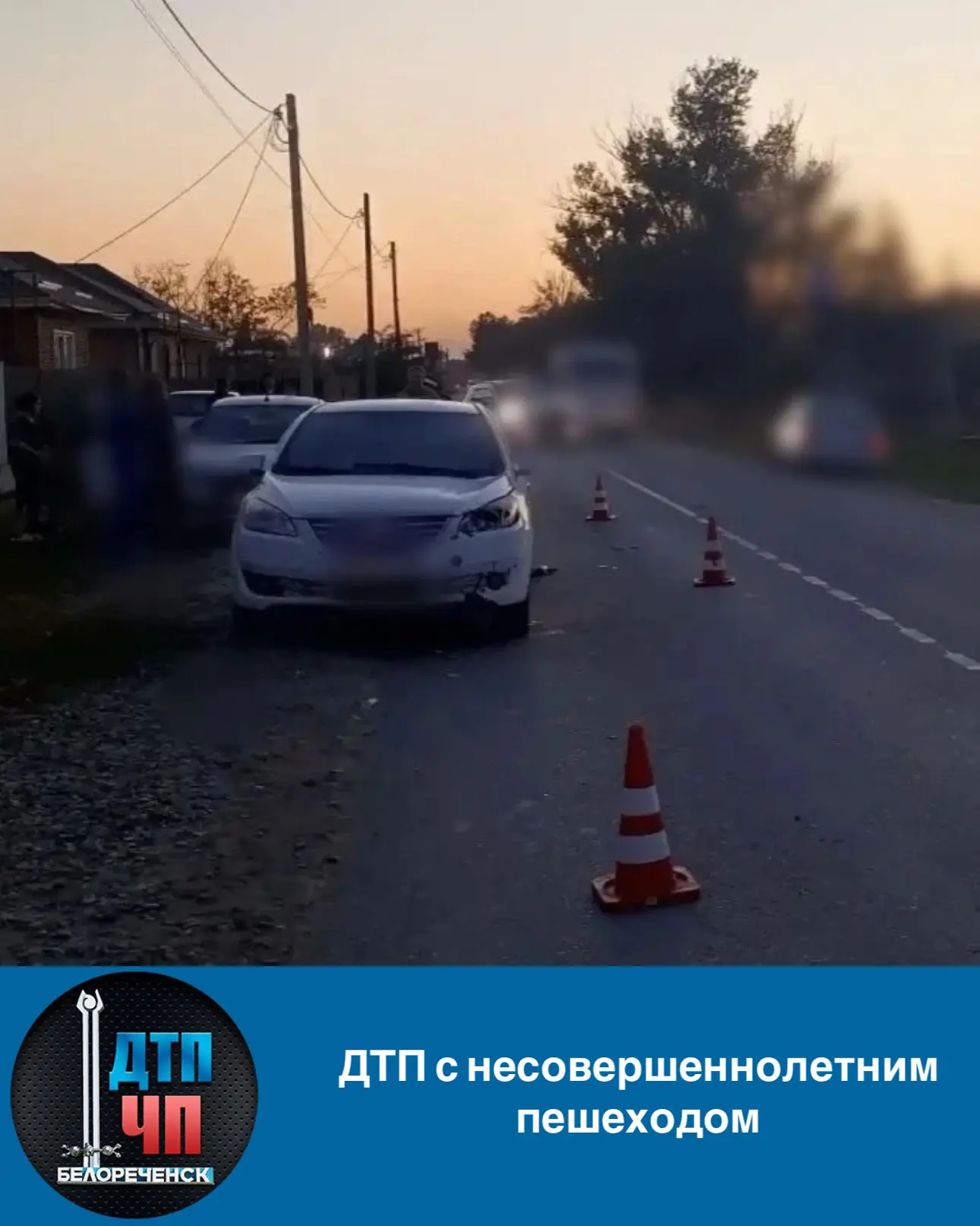 ДТП с несовершеннолетним пешеходом.
