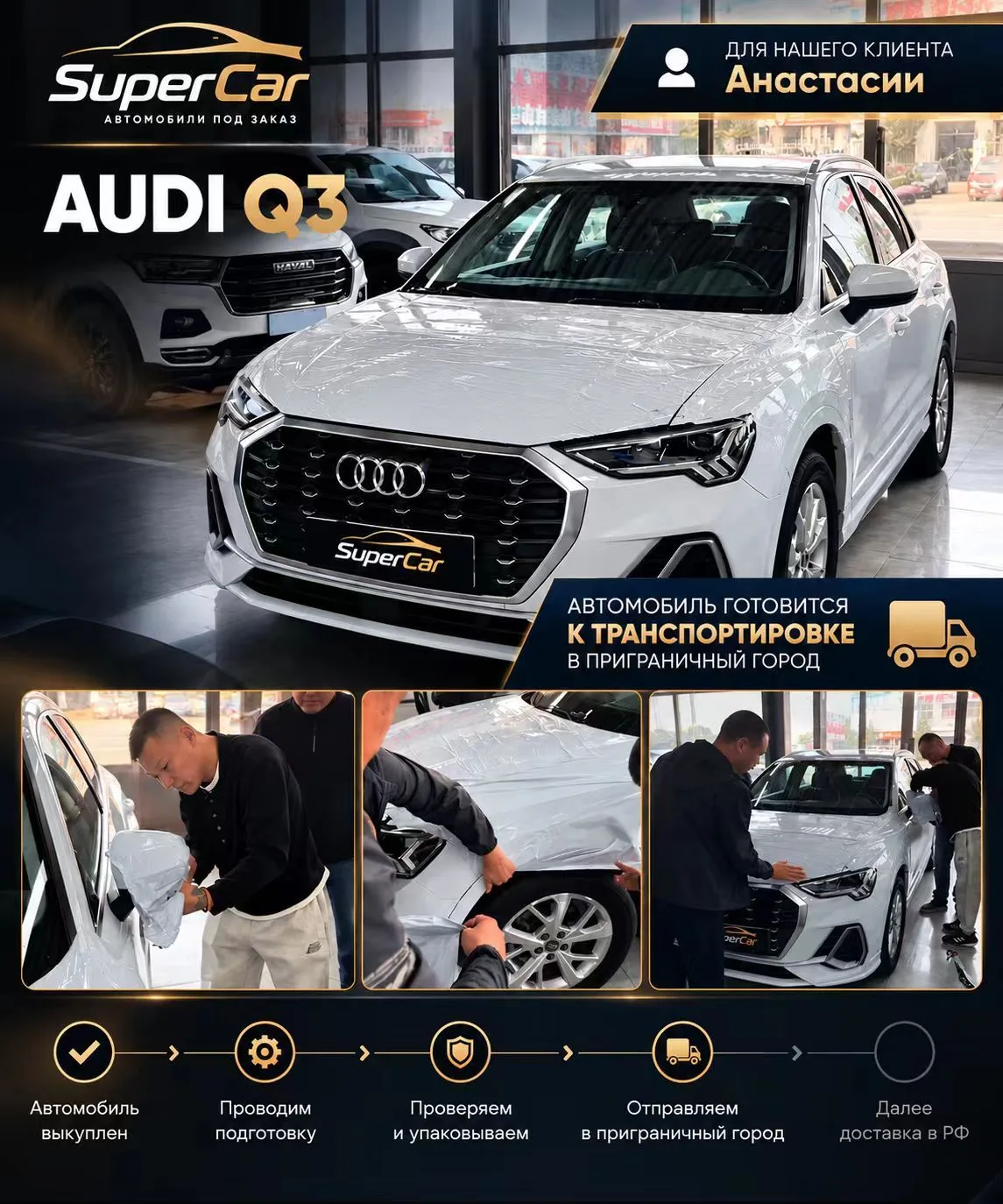🚘AUDI Q3 2019 ДЛЯ АНАСТАСИИ ИЗ ИРКУТСКА — ГОТОВИТСЯ К ОТПРАВКЕ