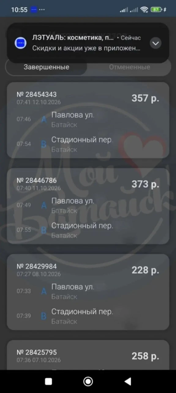 В Батайске резко подскочили цены на такси 😱