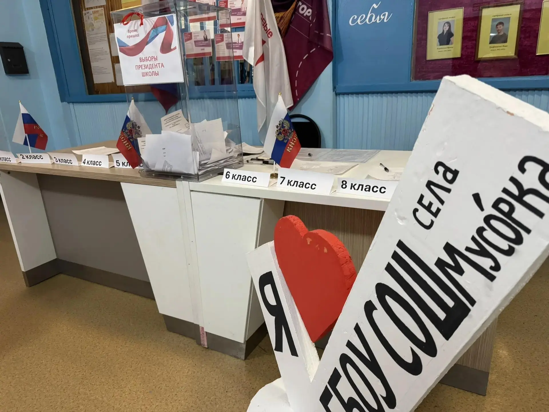 🗳 🇷🇺Сегодня в нашей школе — Единый день выборов президента школы!