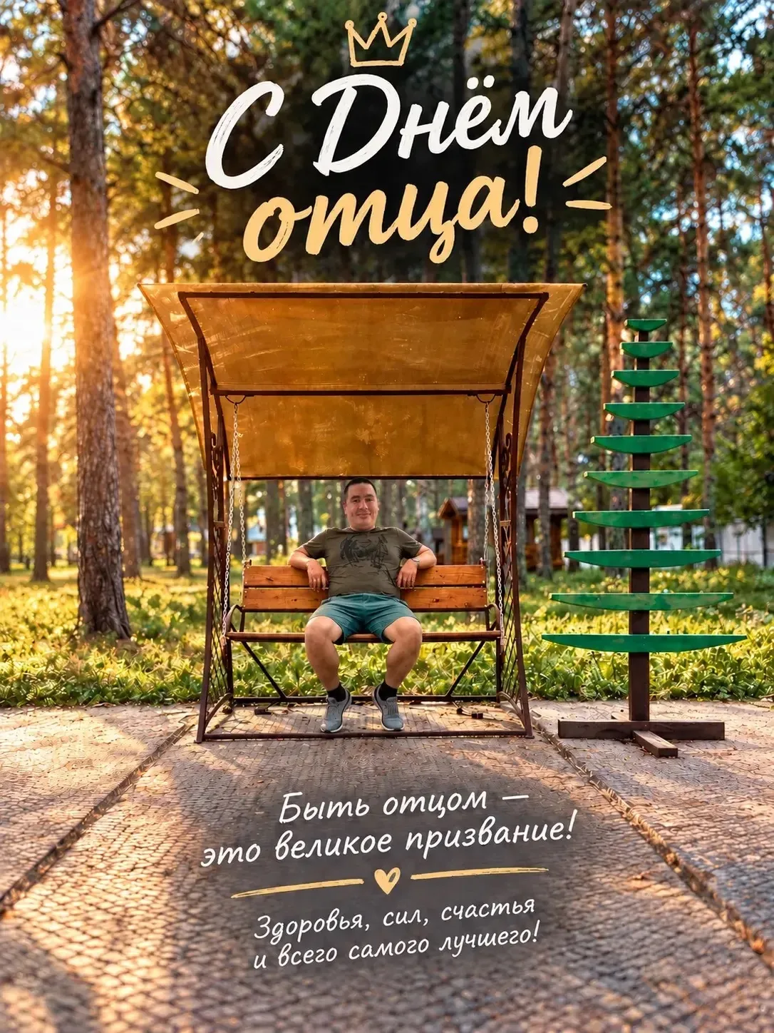 «ПЕРВЫЕ» ГОВОРЯТ «СПАСИБО, ПАПА!» 🧍🏻