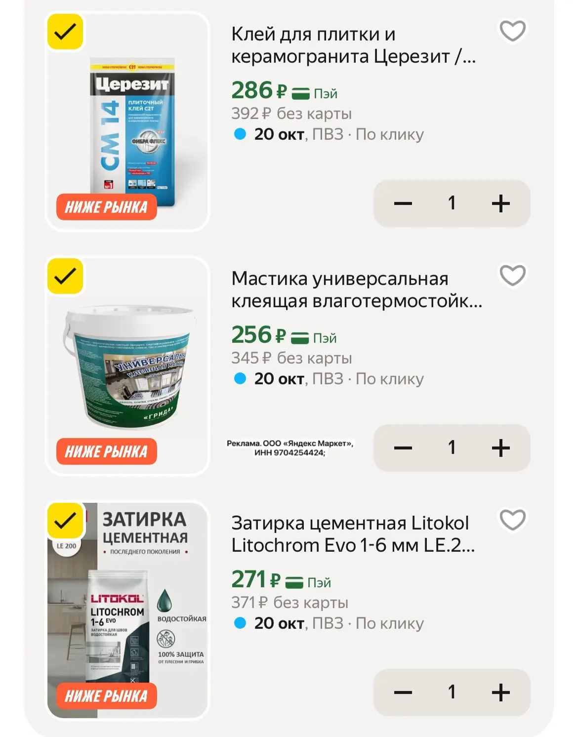 Разбираем❗️