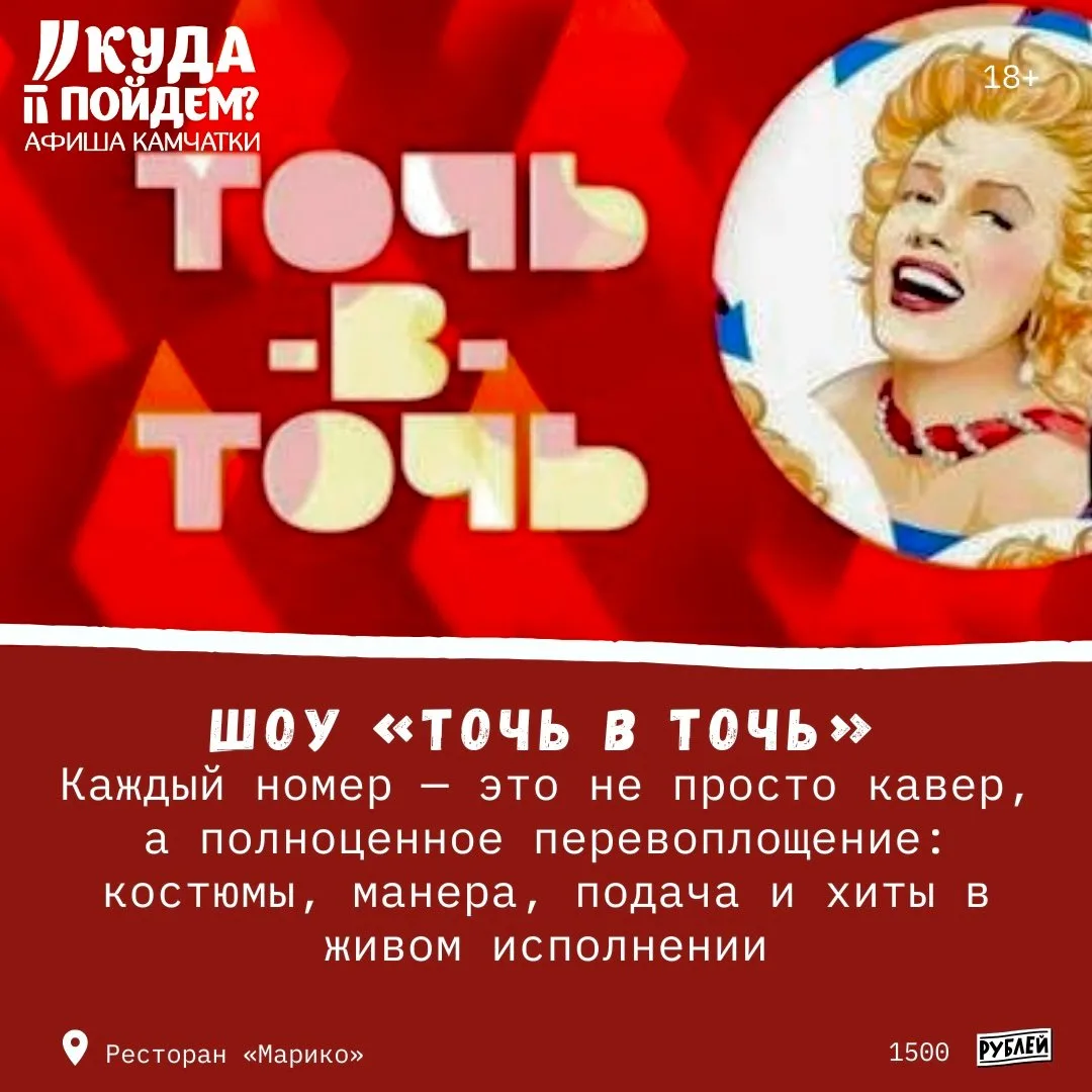 🎶Что посетить?
