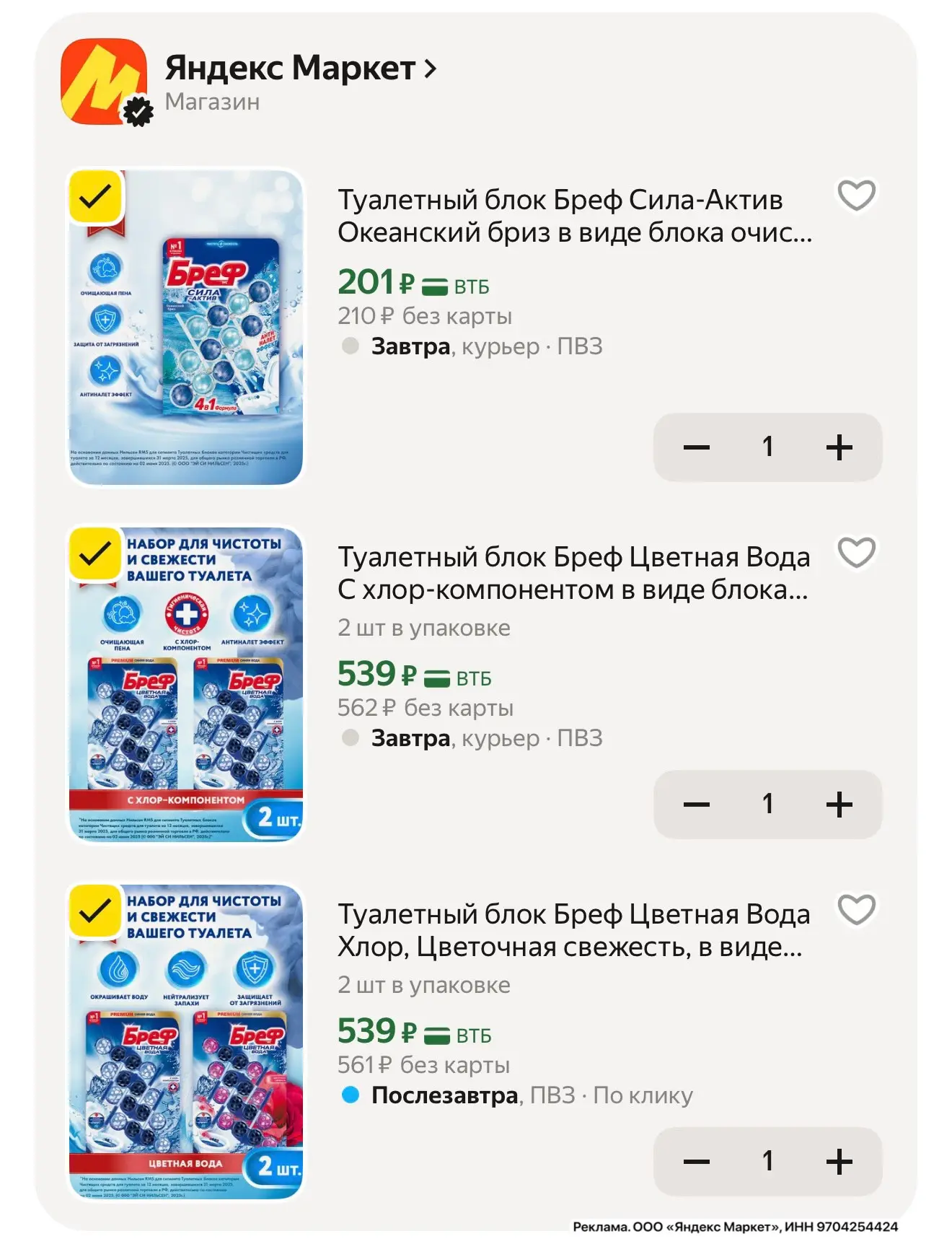 Разбираем Бреф!
