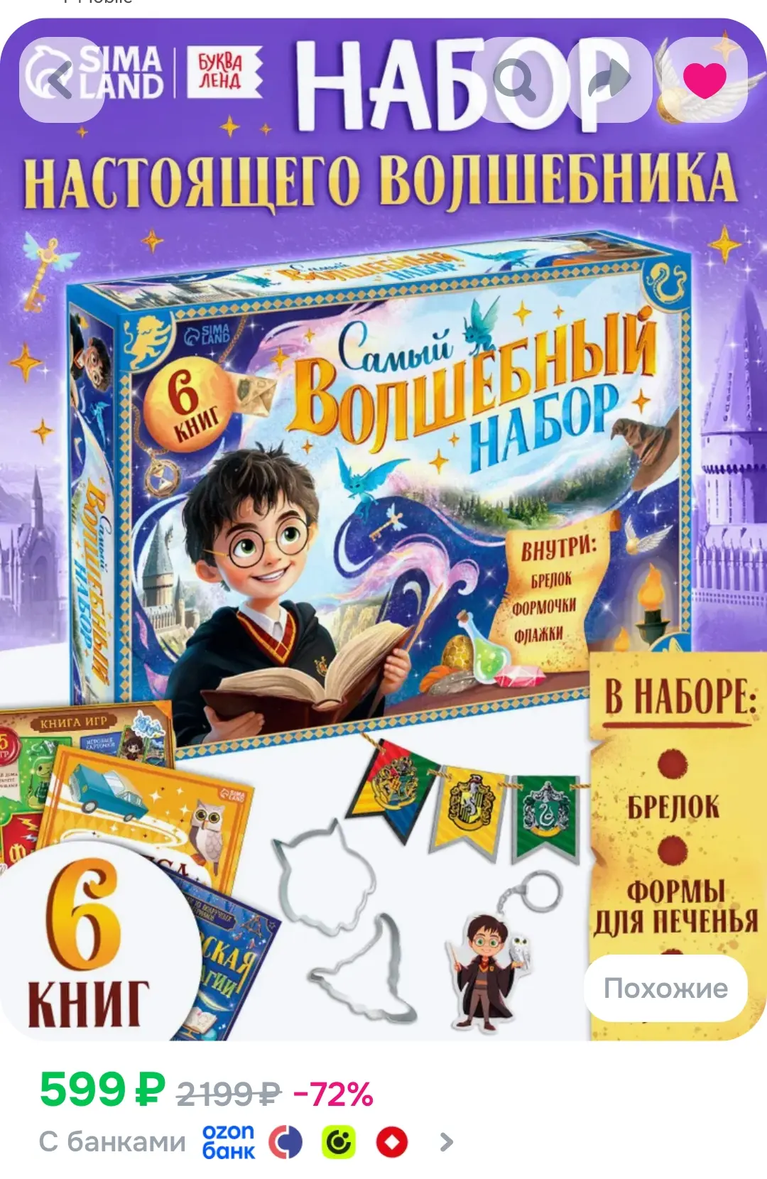 💫Подарочный набор для детей, Буква Ленд, творческий набор