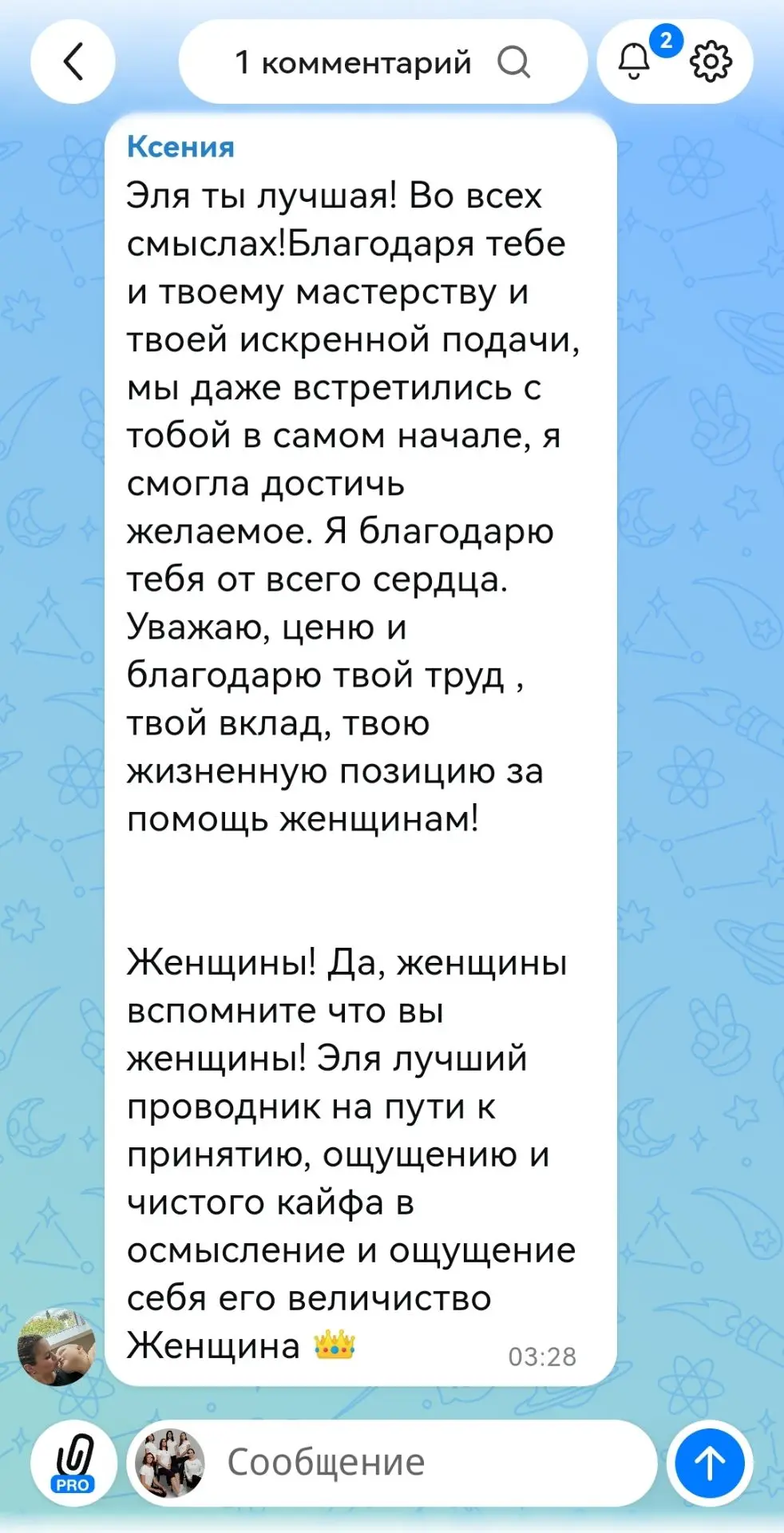 ❤️ Таю от ваших отзывов.