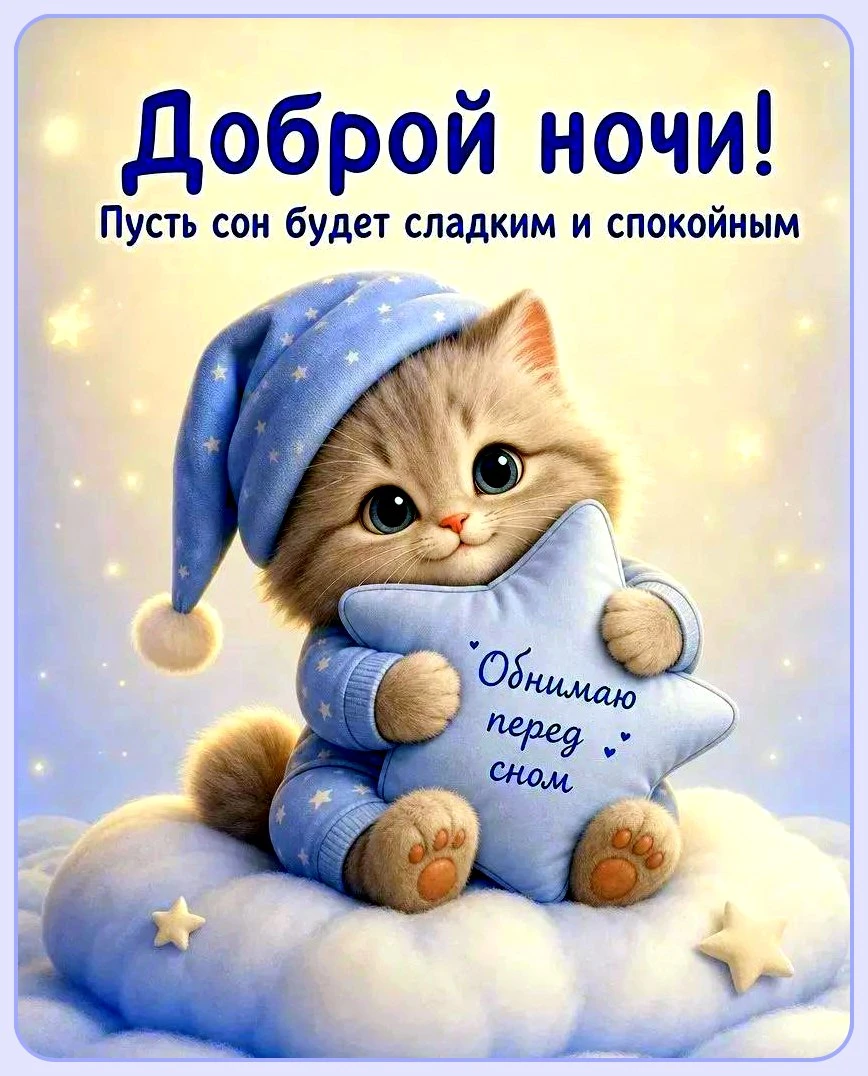 Милые открытки 😊 подписаться