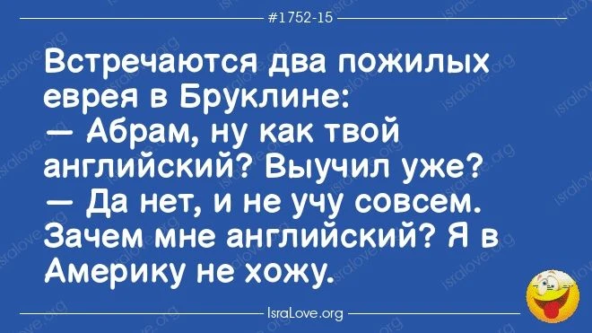 📍Лучшие еврейские анекдоты тут: https://max.ru/odessahumor