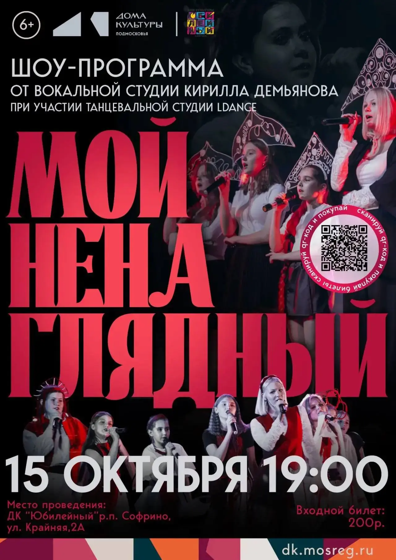 ГОЛОС. ДВИЖЕНИЕ. ЭМОЦИИ НА МАКСИМУМЕ.