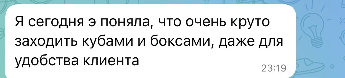 Когда партнер понимает ЗАЧЕМ и ПОЧЕМУ именно этот продукт - все становиться проще