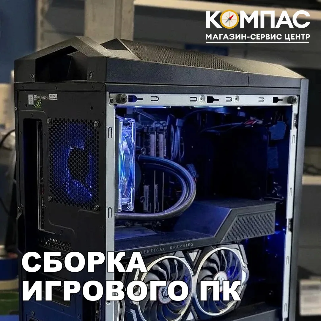💻 Собрали игровой компьютер под заказ на 70 000 рублей — для танков на максималках! 🔥...
