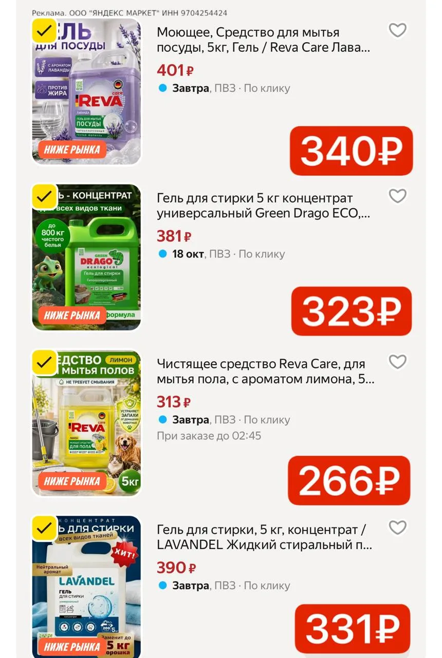 Выгодно по 5 литров 📢