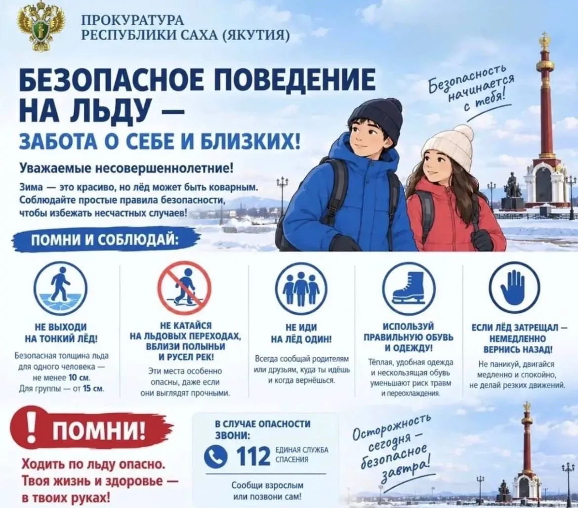 Жители Таттинского улуса!