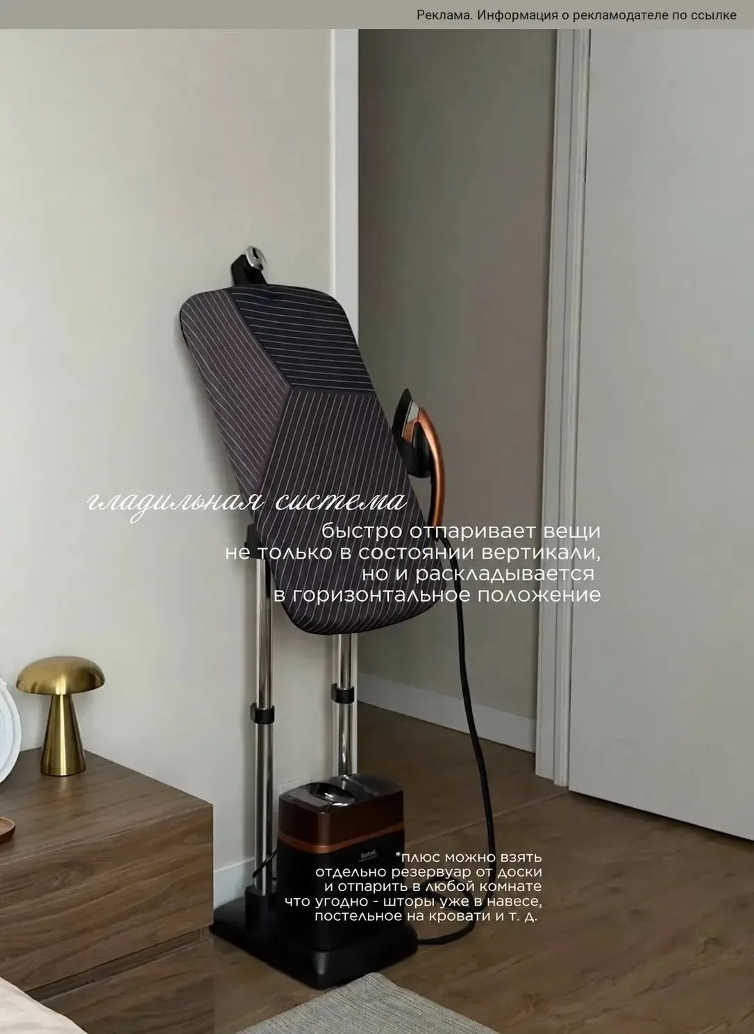 Шок находка в ЛЭТУАЛЬ 👀🔥 Гладильная  система оч крутая и много о ней наслышана !