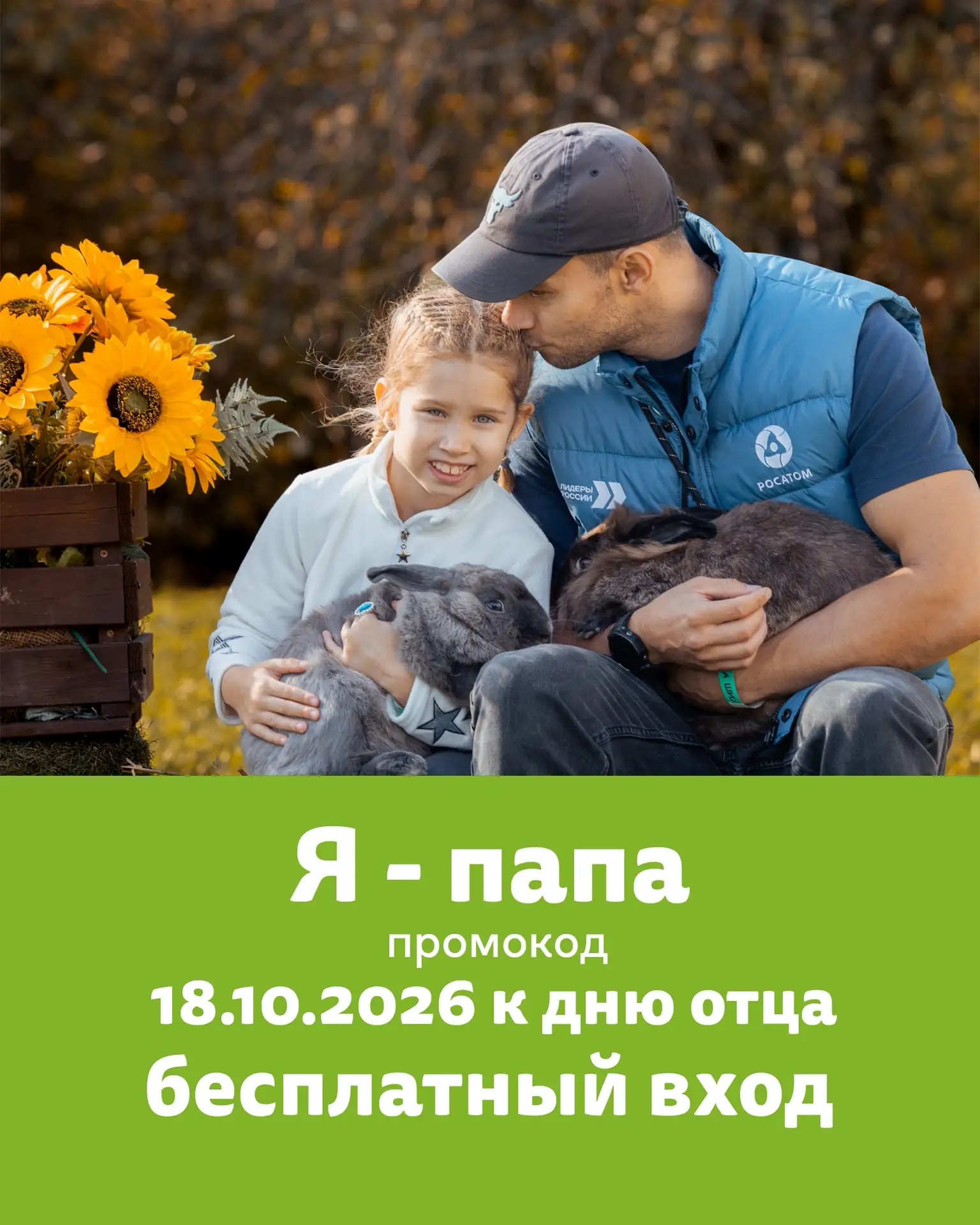 Папы, мы вас очень любим и уважаем! Мы приготовили для вас подарок 🎁 к Дню отца 18.10....