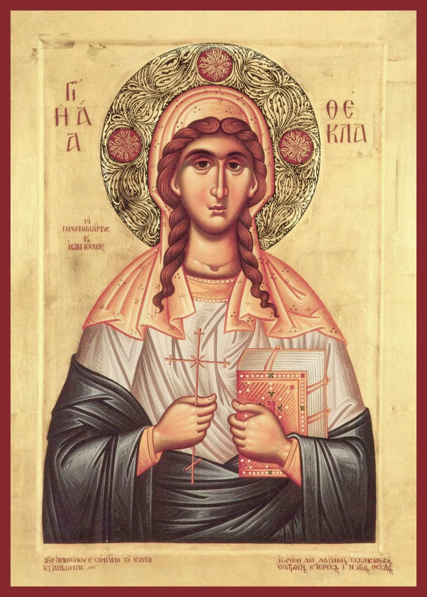 Первомученица и ученица апостола Павла: Равноапостольная Фекла Иконийская 🌸☦