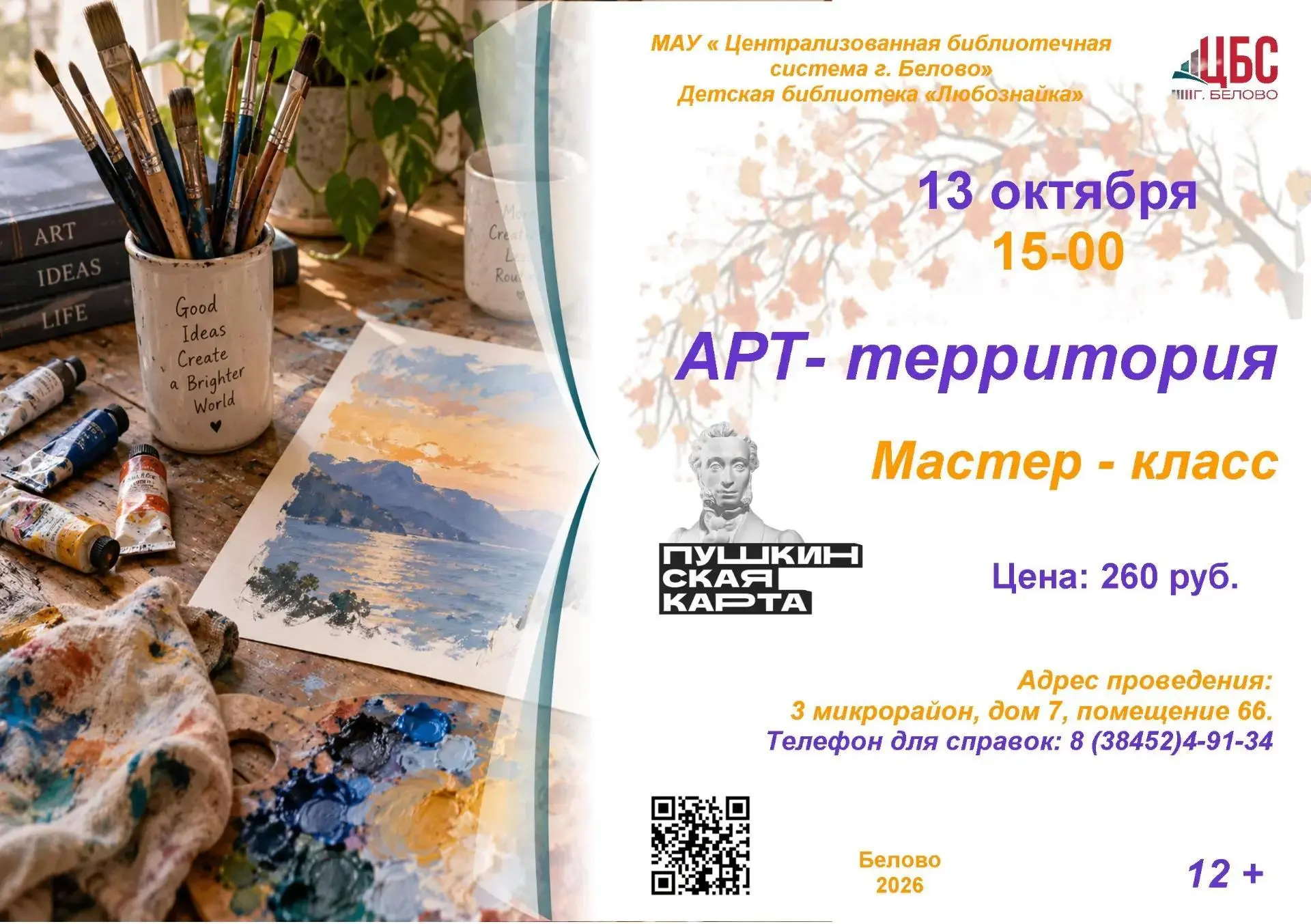 КУПИТЬ БИЛЕТ