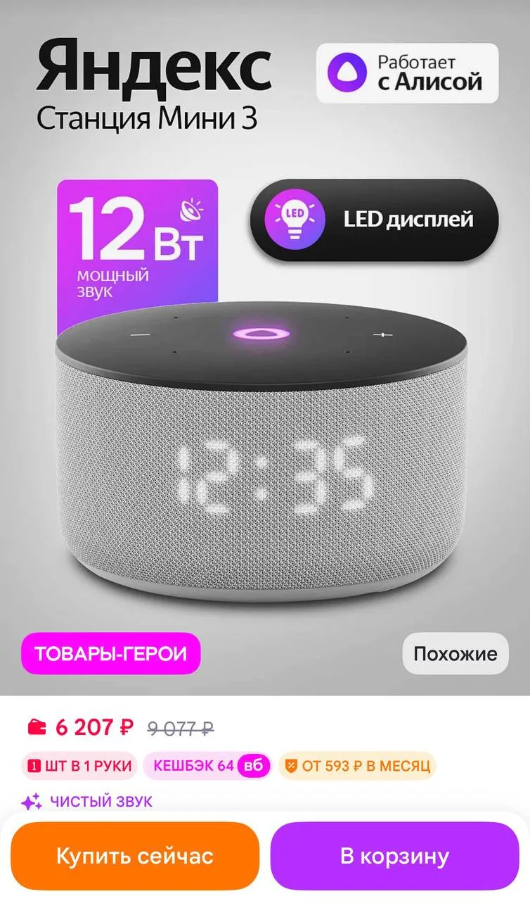 👢 Умная колонка Станция Мини 3 YaGPT с Алисой, серая