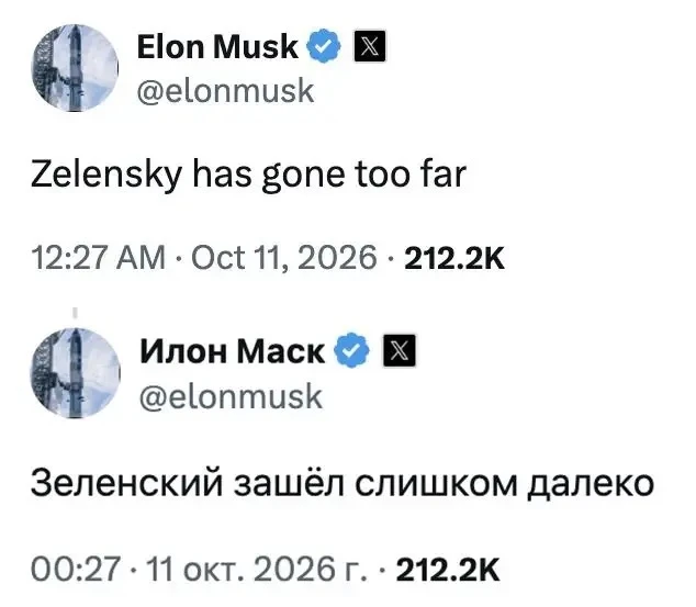 «Зеленский зашёл слишком далеко.»
