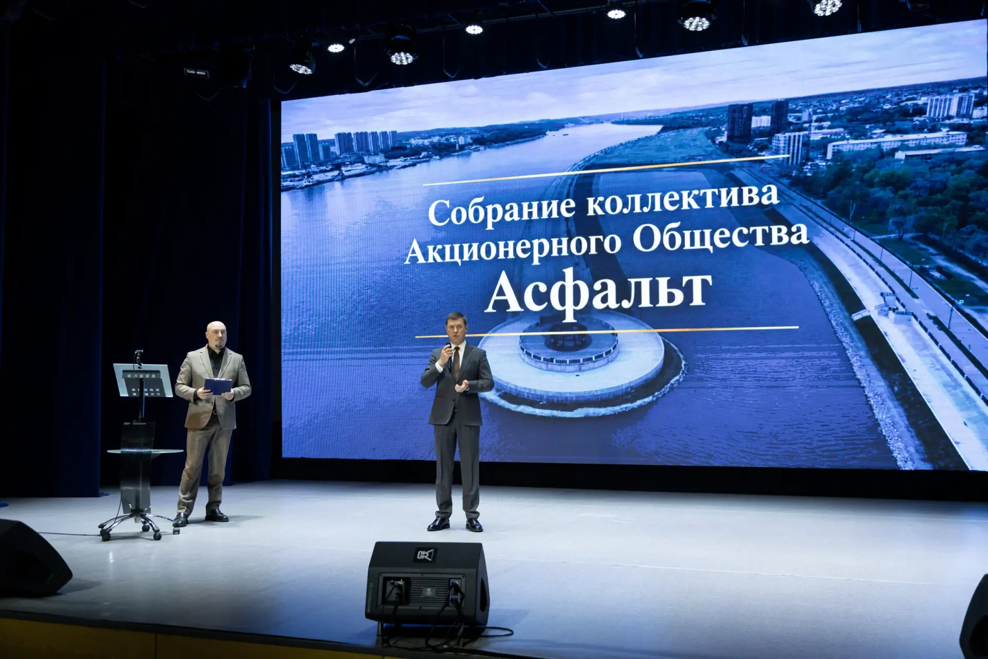 В Малом зале ОКЦ прошла церемония награждения АО «Асфальт»