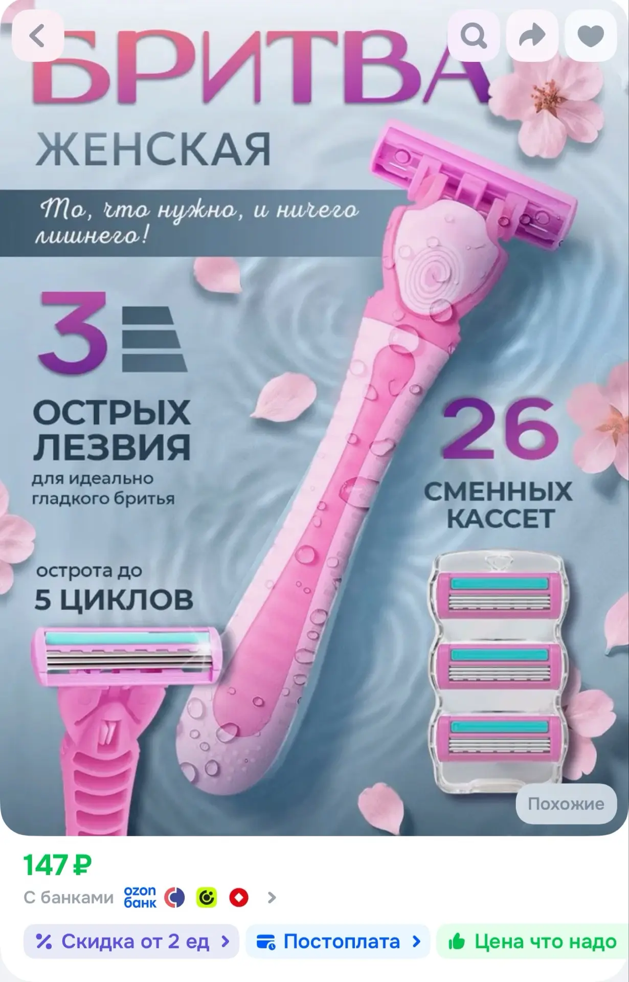 https://ozon.ru/t/2zvonxm