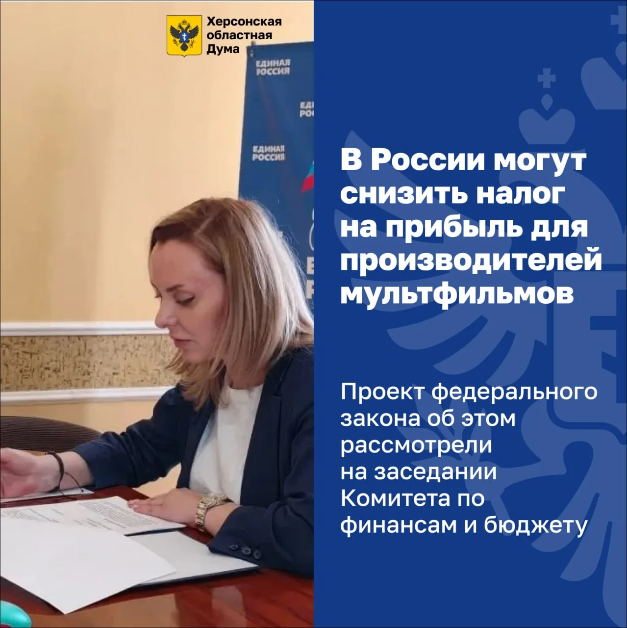 В России могут снизить налог на прибыль для производителей мультфильмов 🎬📋