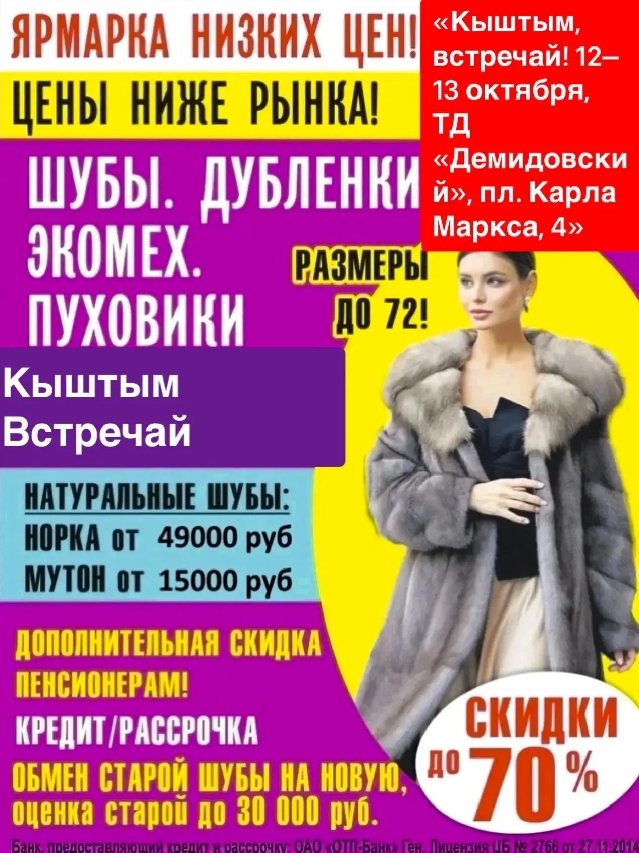 🚀 Встречай! Грандиозная выставка-продажа из города Пятигорска!