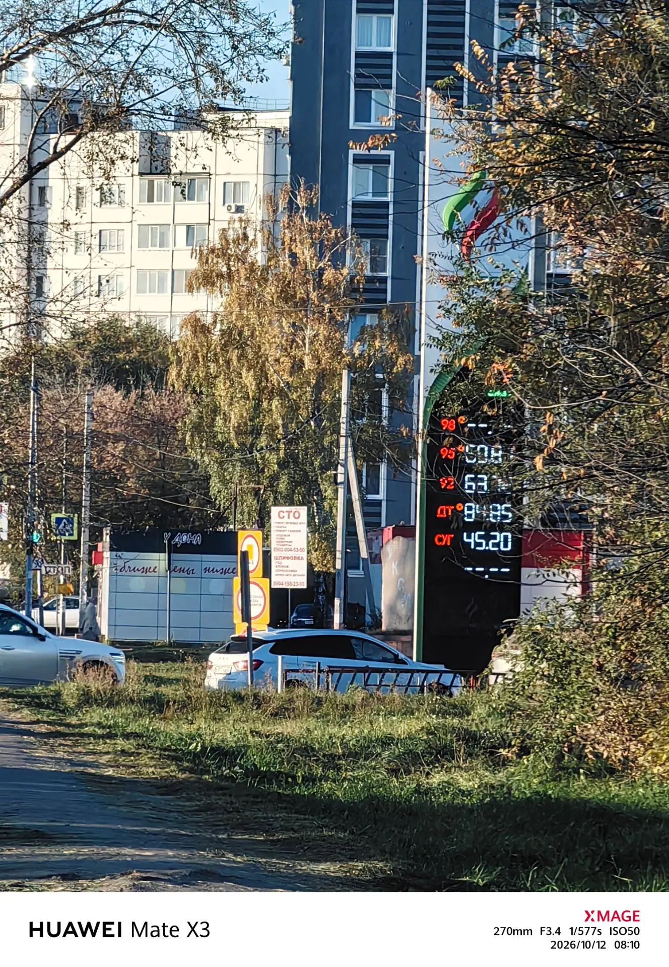 Цена на бензин сейчас в Ульяновске