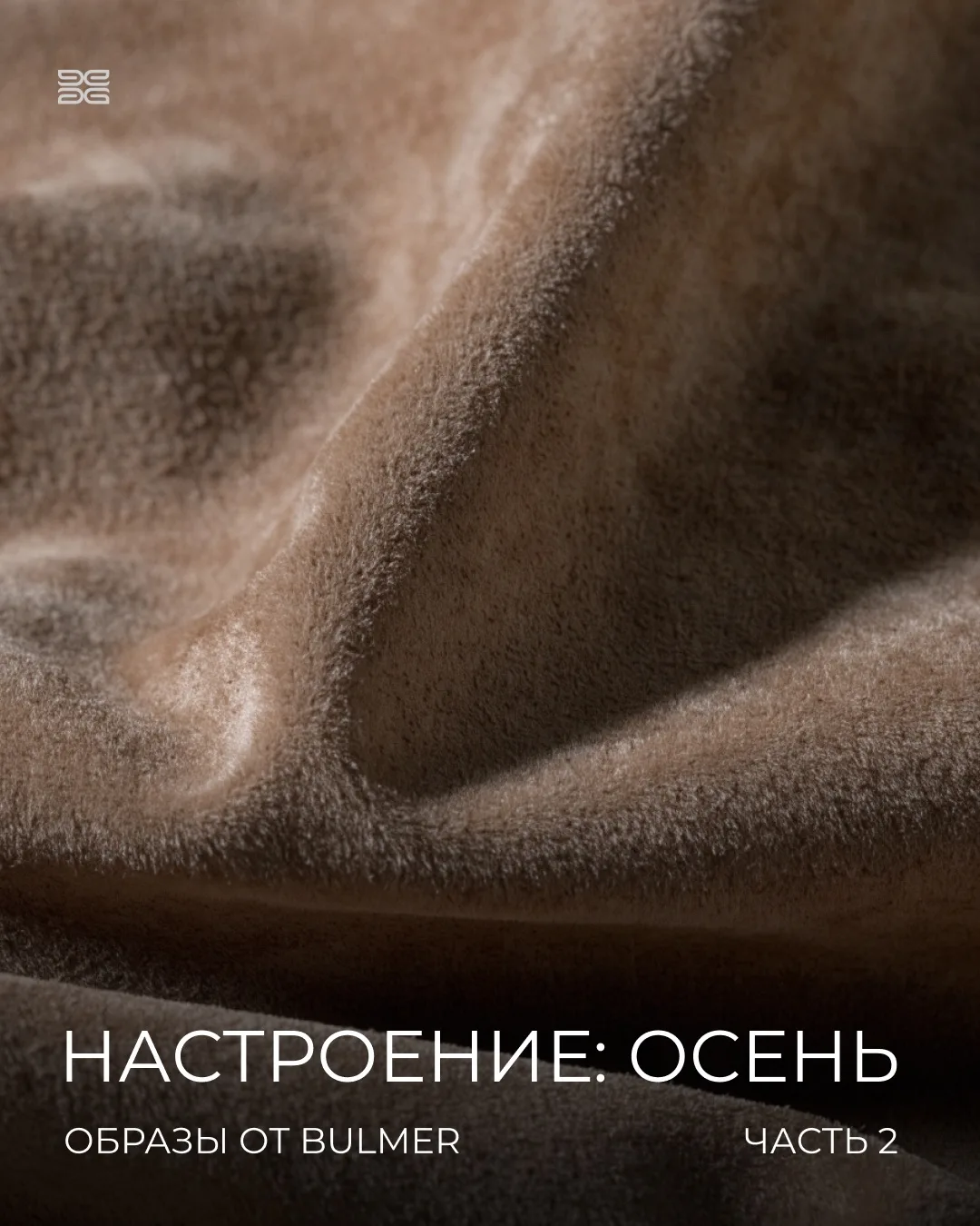 Настроение: осень 🍂