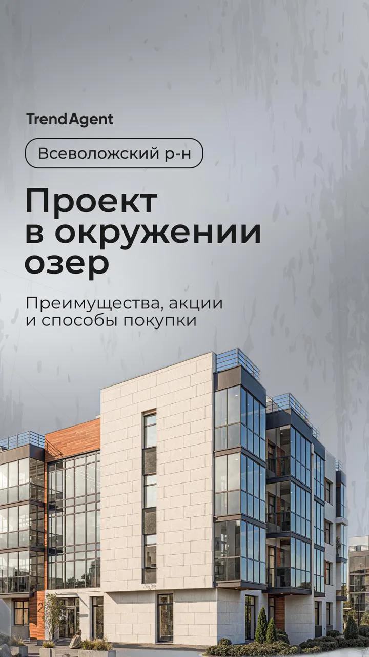 Застройщик Point приглашает на индивидуальные экскурсии в проект Point Токсово 🏬