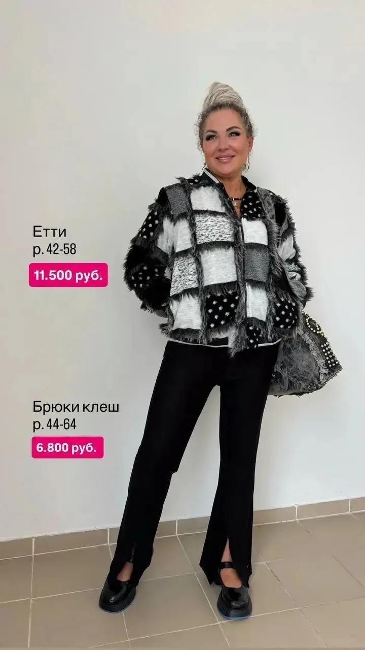 Куртка «Етти»❄️