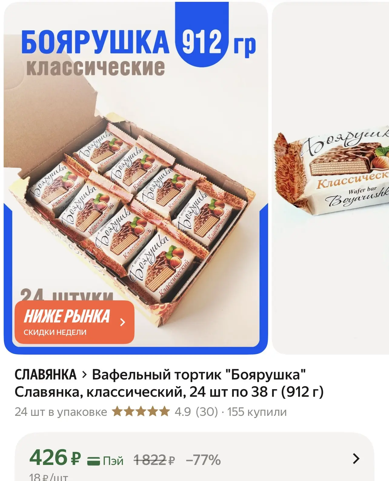 https://market.yandex.ru/cc/BH8MGw