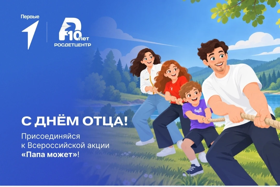 👨‍🔧 День 1: «Папина профессия»
